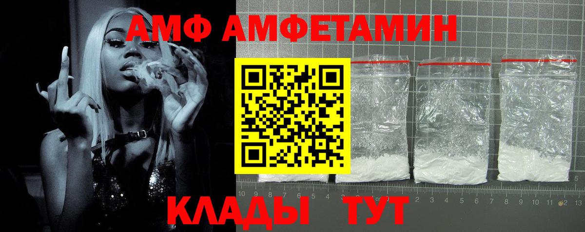 АМФЕТАМИН 98%  Вход с VPN  АМФЕТАМИН  Сибай  АМФЕТАМИН 