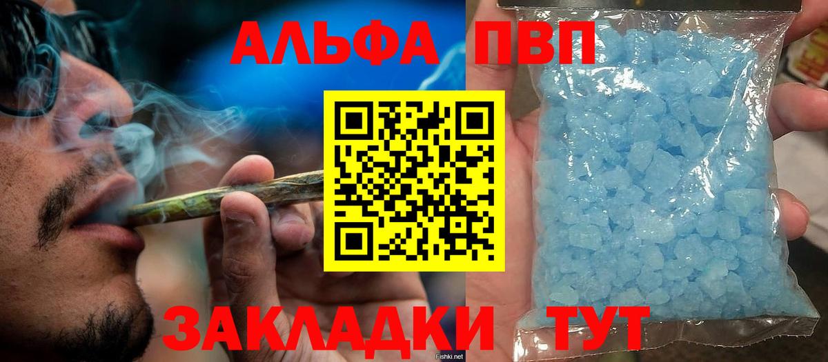 APVP СК КРИС  Alpha-PVP VHQ  купить   Вход с VPN  A-PVP кристаллы  Сибай 