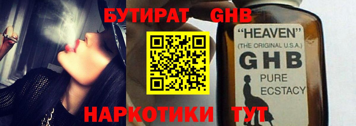 Бутират оксана Сибай