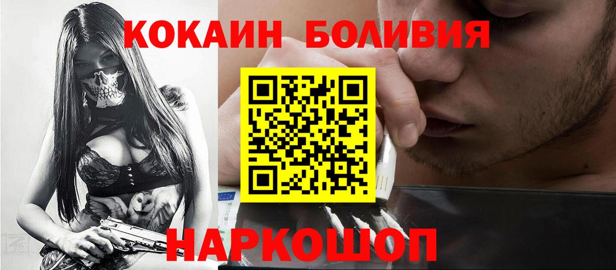 Сибай  КОКАИН 99%  Кокаин Колумбийский  Вход с VPN 
