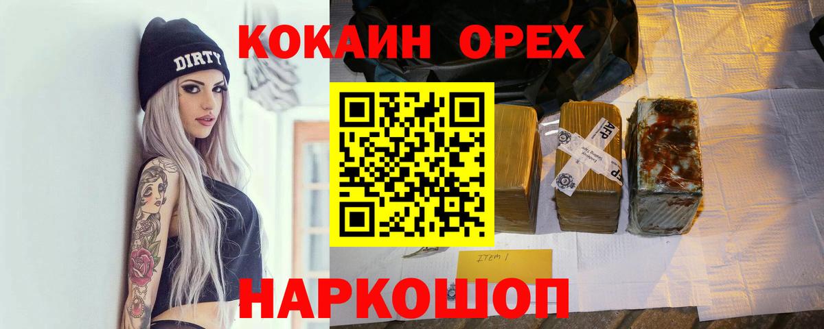 COCAIN VHQ Сибай
