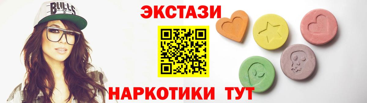 Ecstasy  ЭКСТАЗИ Cube  Ecstasy DUBAI  Вход с VPN  Сибай 