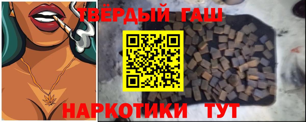 Гашиш гашик Сибай