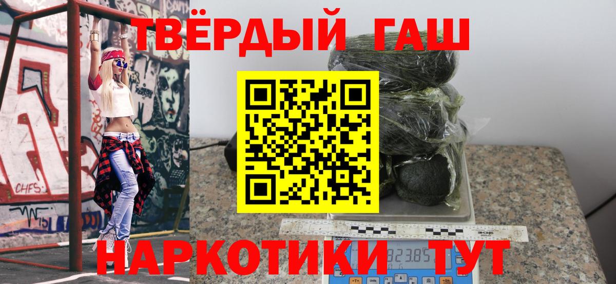Сибай  Гашиш Cannabis  ГАШИШ  Вход с VPN 