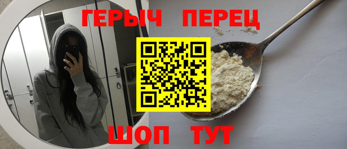 Героин афганец Сибай