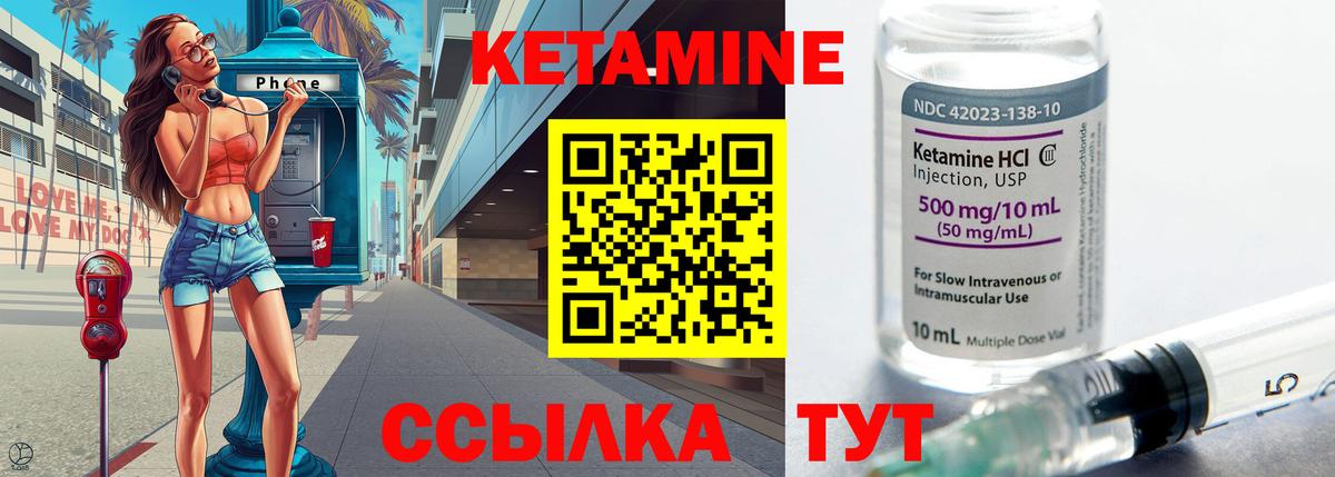 Сибай  Кетамин ketamine  Вход с VPN    рабочий сайт  КЕТАМИН ketamine 