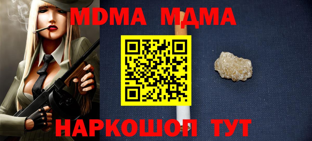 МДМА VHQ Сибай