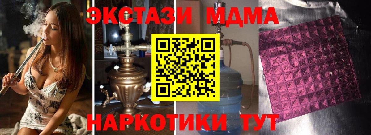 Сибай  MDMA crystal  МДМА  MDMA Molly  Вход с VPN 