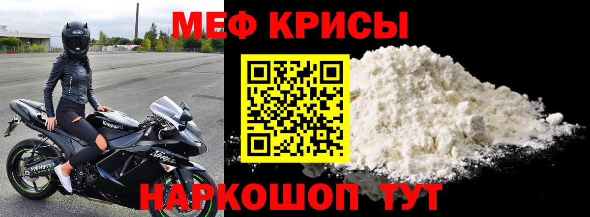 МЕФ Сибай
