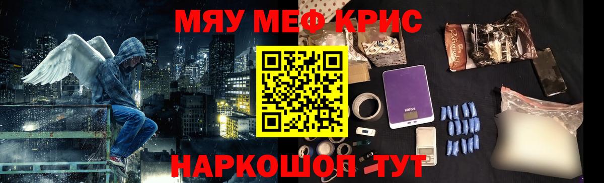Сибай  Мефедрон  Вход с VPN  МЕФ VHQ  Меф кристаллы 