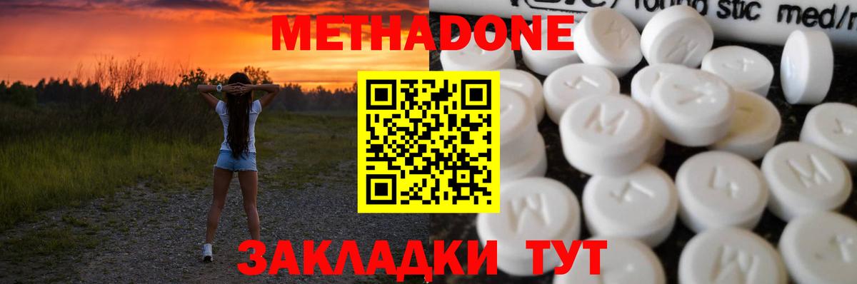 Сибай  МЕТАДОН мёд  Вход с VPN  МЕТАДОН кристалл 