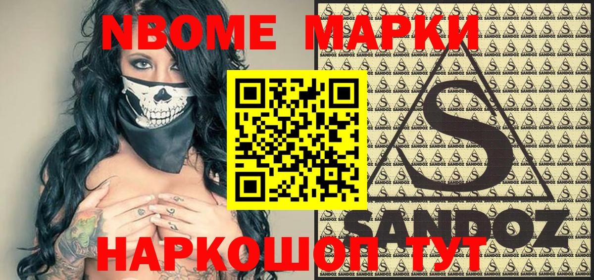 Марки 25I-NBOMe 1500мкг  Наркотические марки  Сибай  Вход с VPN 