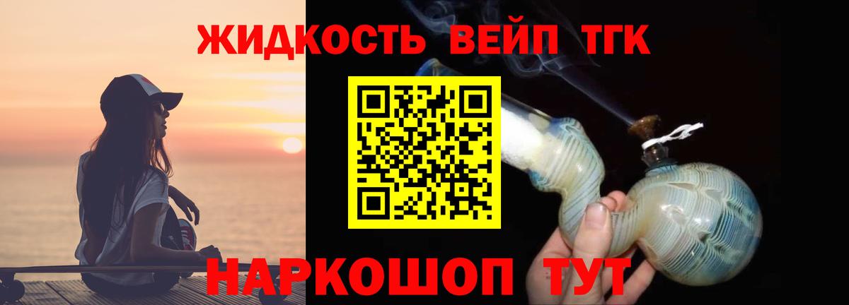 MEGA ССЫЛКА  купить наркоту  ТГК вейп  Сибай  Вход с VPN  ТГК THC oil 
