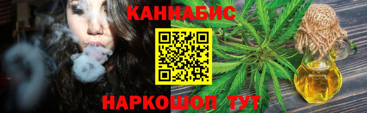 Шишки марихуана планчик  Бошки марихуана Amnesia  Шишки марихуана семена  Бошки Шишки OG Kush  Вход с VPN  Сибай 
